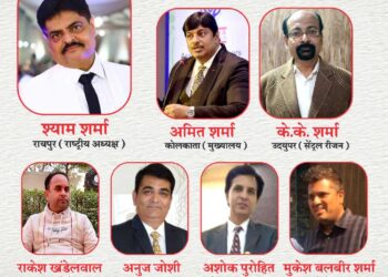 Appointment of Shri K K Sharma as a National General Secretary of Vipra Chamber of Commerce and Industry.